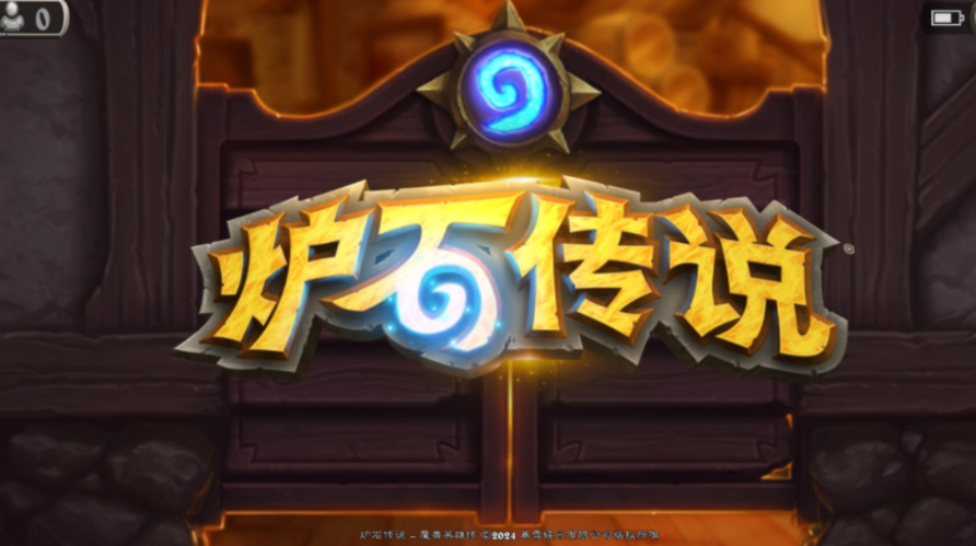 爐石傳說酒館戰棋納迦流怎么玩