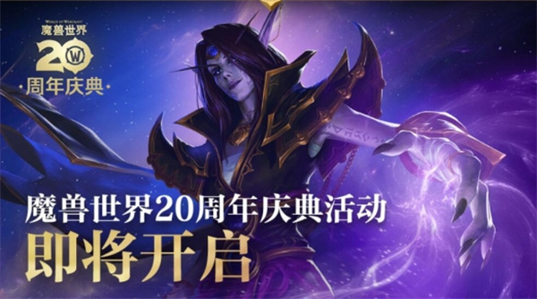 魔獸世界網易云音樂聯動什么時候