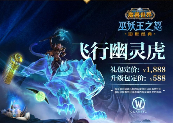 魔獸世界網易云音樂聯動什么時候