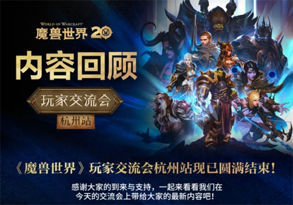魔獸世界網易云音樂聯動什么時候
