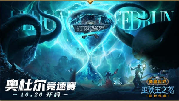 魔獸世界網易云音樂聯動什么時候