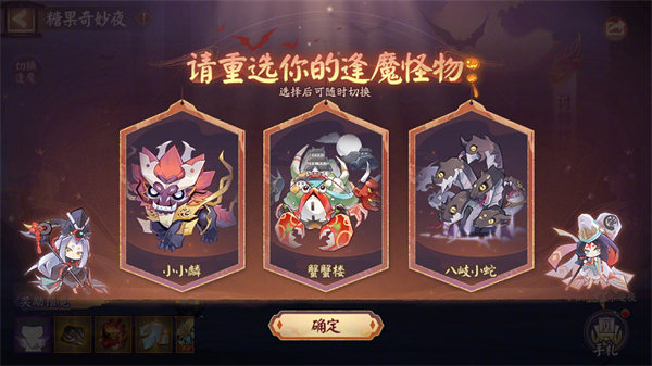 陰陽師萬圣節(jié)活動逢魔養(yǎng)成的玩法介紹