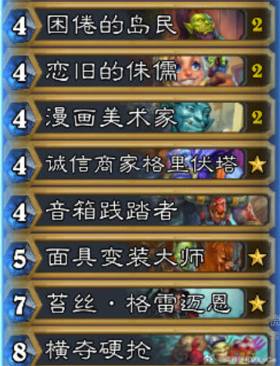 爐石傳說無限變裝龜賊卡組怎么樣
