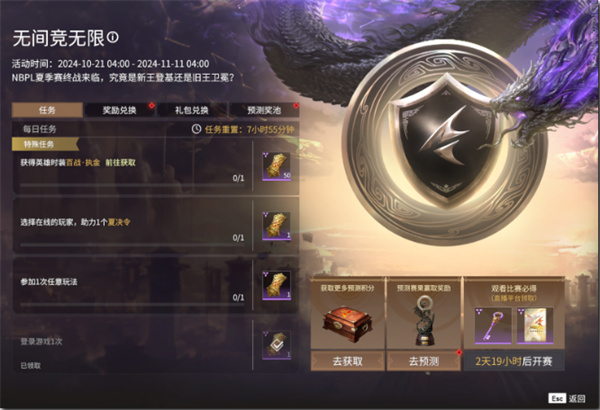 永劫無間無間競無限活動_無間競無限活動介紹