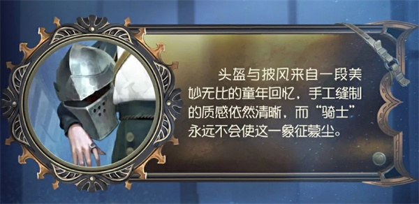 第五人格騎士設計_第五人格騎士設計介紹