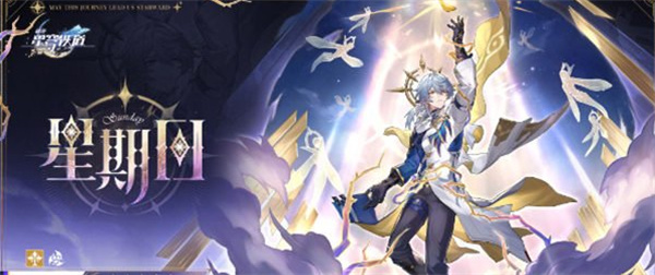 崩壞星穹鐵道2.7版本什么時候前瞻