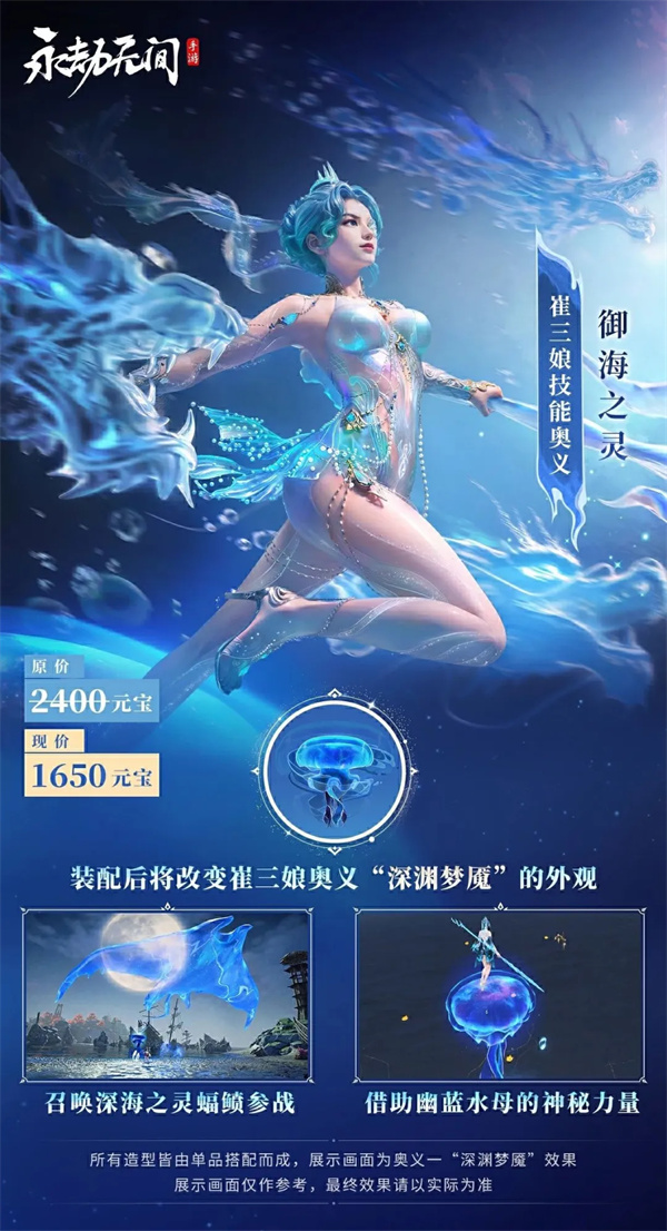 永劫無間手游中御海之靈怎么玩_永劫無間手游中御海之靈玩法介紹