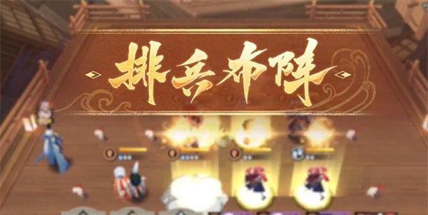 陰陽師百鬼棋局怎么玩