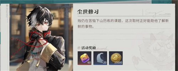 歸龍潮珍聞杯中留塵世修習過關方法推薦
