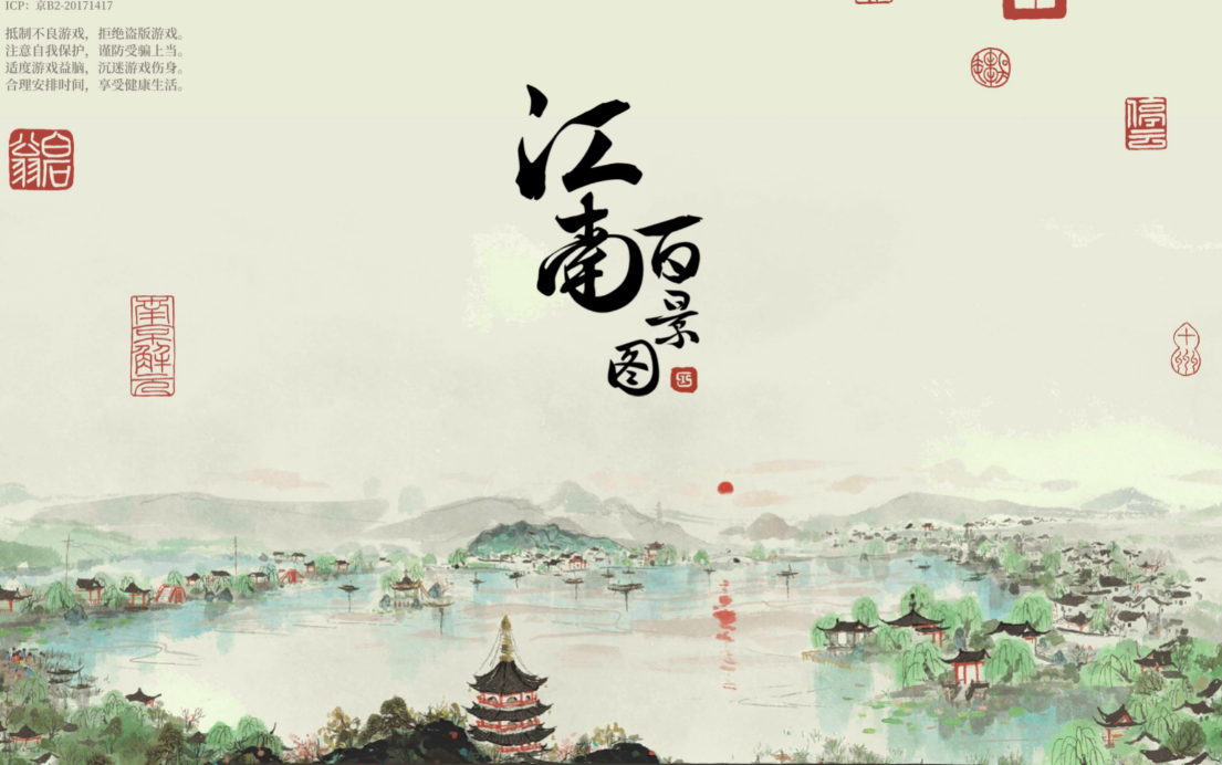 江南百景圖石像巍然立陵側(cè)介紹