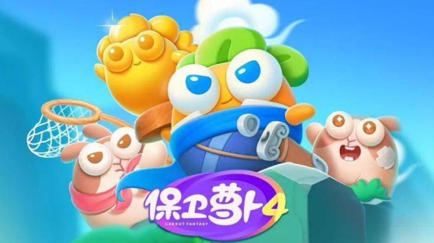 保衛蘿卜4法老歸來第85關怎么過