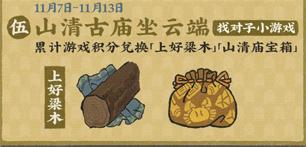 江南百景圖石像巍然立陵側(cè)介紹