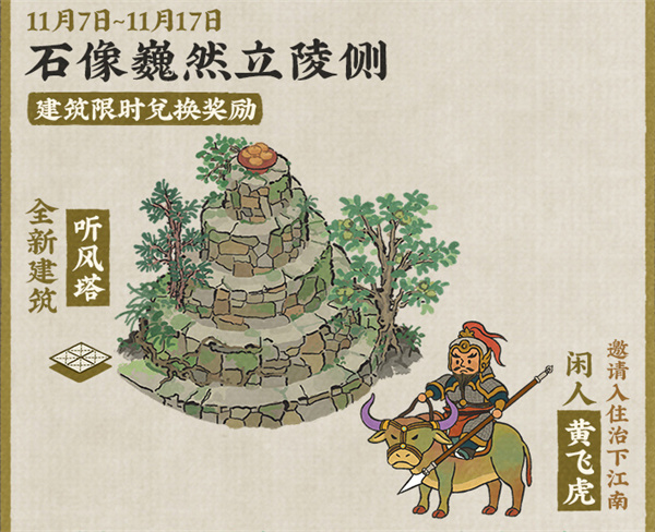 江南百景圖石像巍然立陵側(cè)介紹