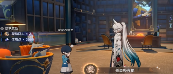 崩壞星穹鐵道善惡終有報(bào)成就怎么達(dá)成