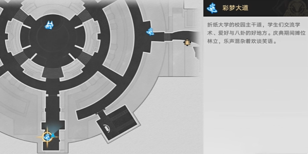 崩壞星穹鐵道天佑折紙大學(xué)成就達(dá)成方法介紹