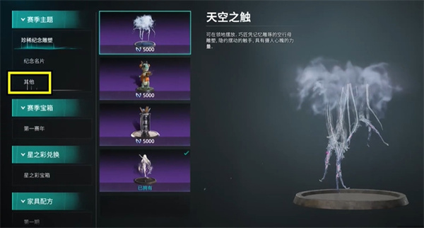 七日世界劇本退出卡位置介紹