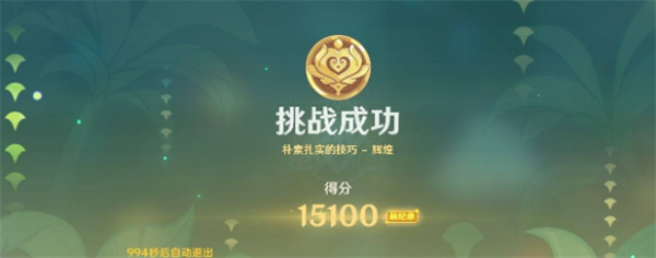 原神騎士的劍影第一天怎么配隊(duì)