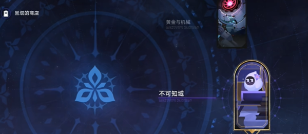 崩壞星穹鐵道學習成為我成就達成方法介紹