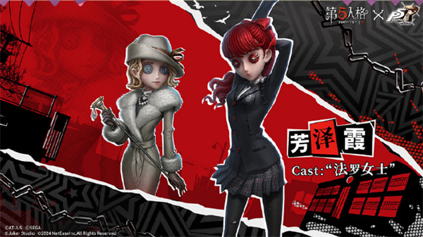 第五人格感恩節新時裝介紹