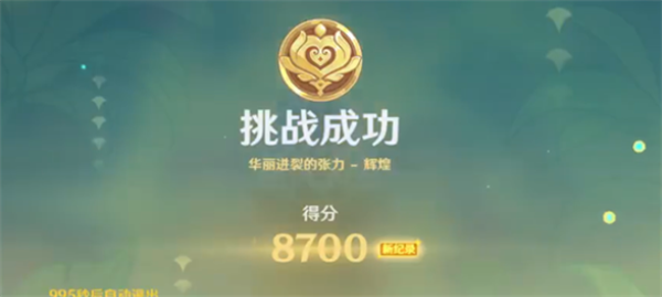 原神騎士的劍影第三天配隊方法介紹