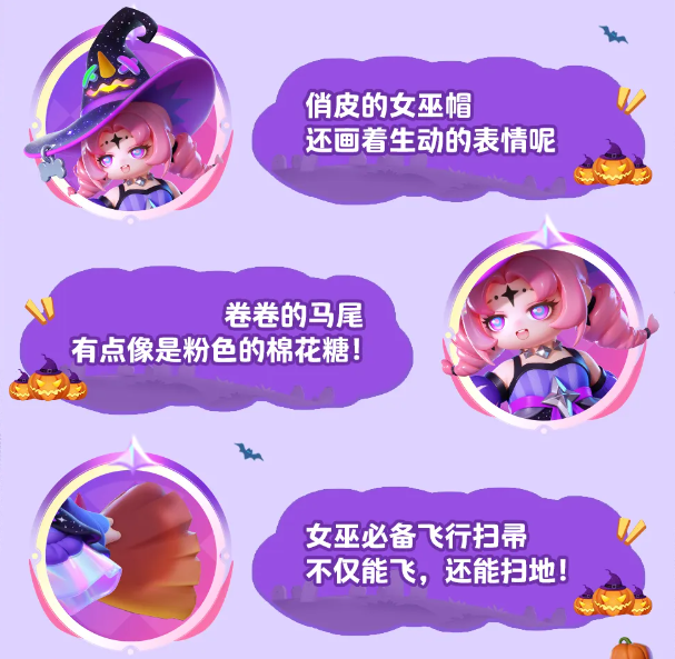 元夢之星糖果女巫怎么樣
