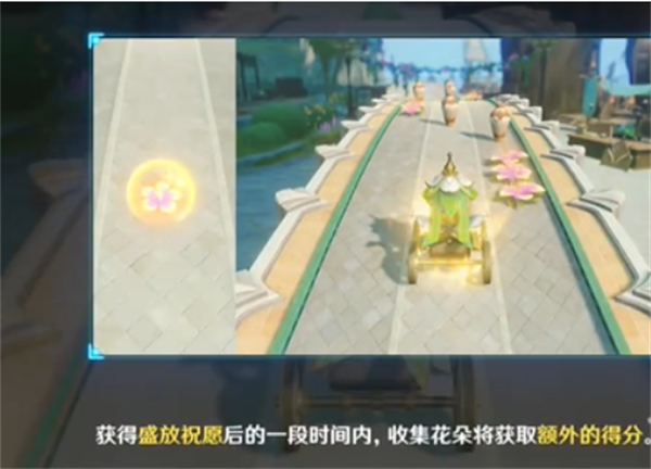 原神花車搖曳第三天攻略方法介紹