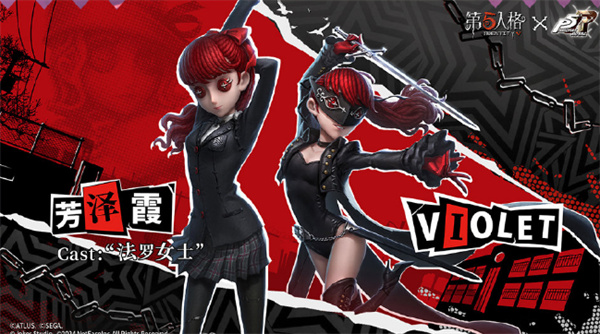 第五人格感恩節新時裝介紹