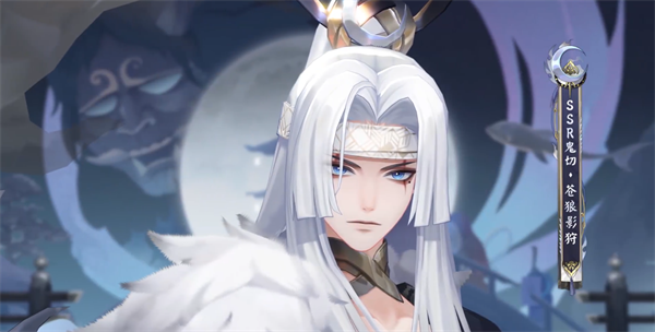 陰陽師鬼切蒼狼影狩獲得方法介紹