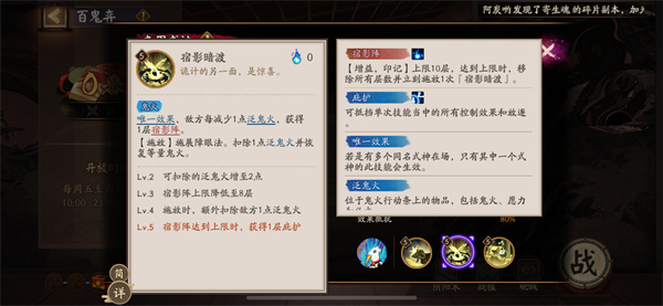 陰陽師鬼金羊技能怎么樣