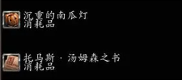 魔獸世界無頭騎士掉落物品是什么