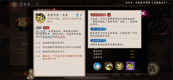 陰陽師鬼金羊技能怎么樣