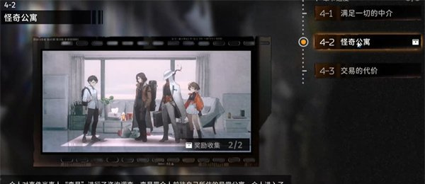 新月同行何以為家成就怎么達(dá)成