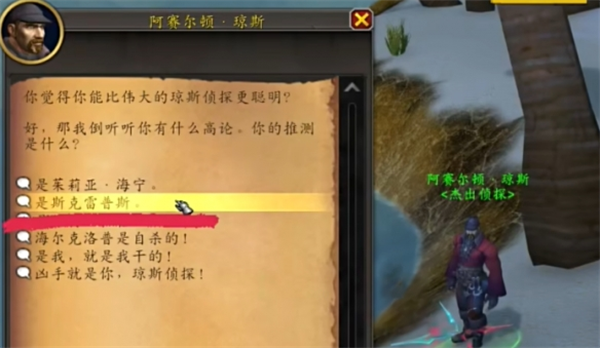 魔獸世界跌落神壇任務完成方法介紹