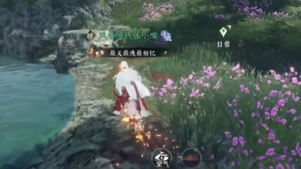 逆水寒手游懶洋洋坐標位置在哪