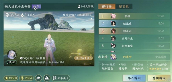 逆水寒手游花仙鼠鼠坐騎獲得方法介紹
