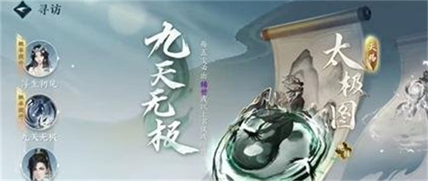 逆水寒手游萬想鷹揚獲得方法
