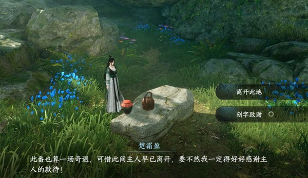 逆水寒手游深谷遺碑奇遇完成方法介紹