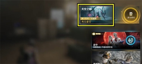 七日世界劇本退出卡用法介紹