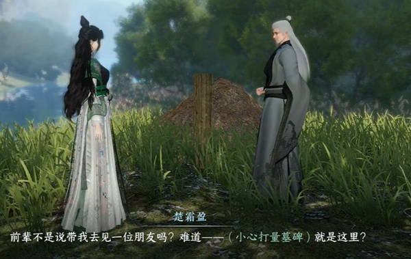 逆水寒手游九霄環佩奇遇完成方法介紹