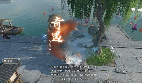 逆水寒手游九霄環佩奇遇完成方法介紹