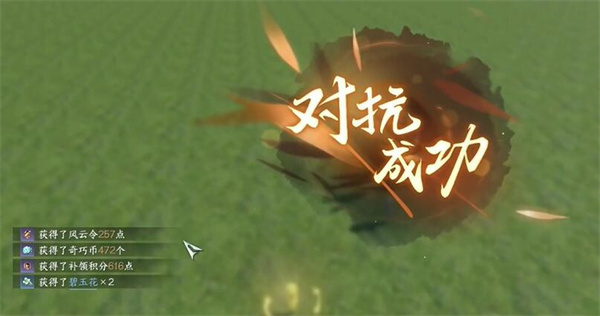 逆水寒手游花仙鼠鼠坐騎獲得方法介紹