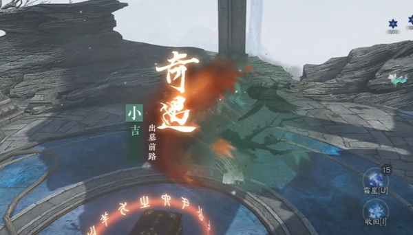 逆水寒手游出墓前路奇遇完成方法介紹