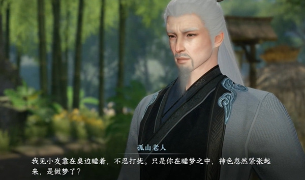 逆水寒手游九霄環佩奇遇完成方法介紹