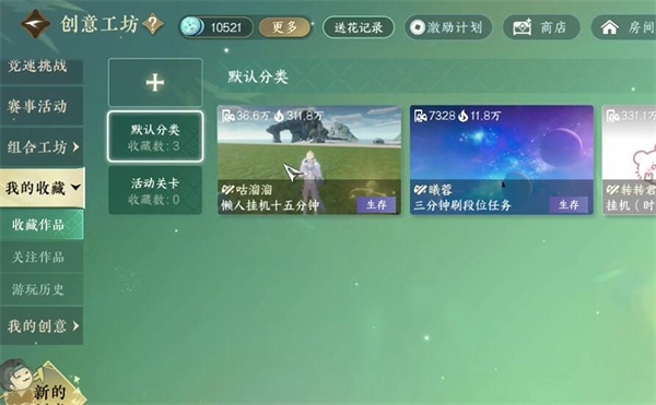 逆水寒手游花仙鼠鼠坐騎獲得方法介紹