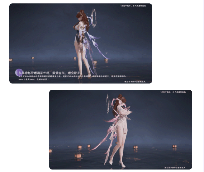 永劫無間謫星杏暖秋華介紹