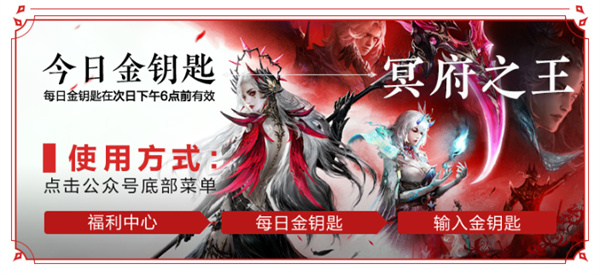 永劫無間10月31日金鑰匙介紹