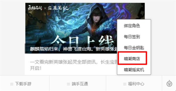 永劫無間10月31日金鑰匙介紹