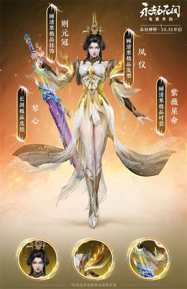 永劫無間紫薇星命怎么樣