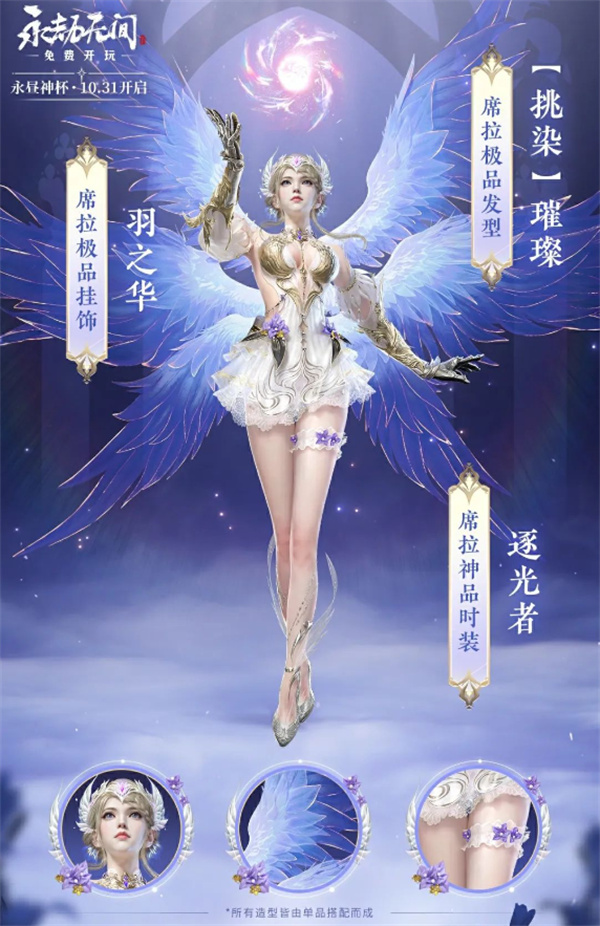 永劫無間逐光者玩法介紹