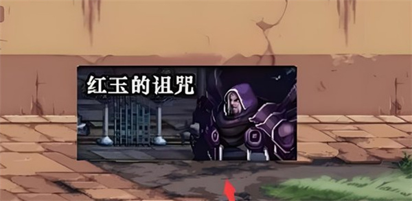 dnf手游紅玉的詛咒光環(huán)外觀(guān)怎么選擇分享